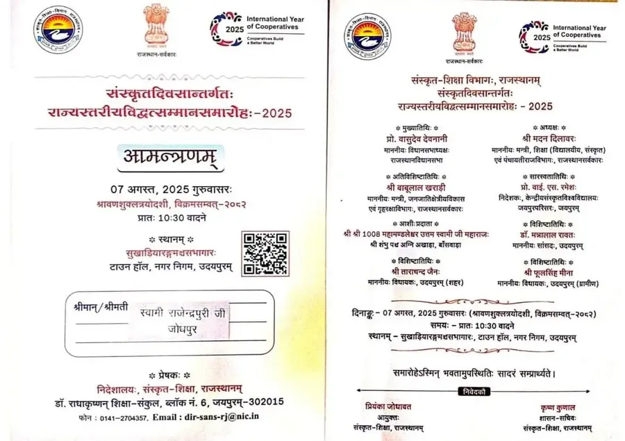 celebrating-the-prestigious-sanskrit-youth-talent-award bodyImage